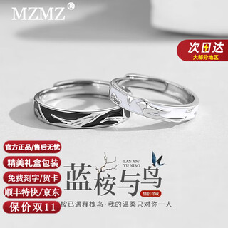 Mzmz eucalyptus and bird platinum couple ring pt950 platinum pairing rings wedding double eleven birthday gift for girlfriend and wife light luxury style - live pairing rings local warehouse/next day delivery