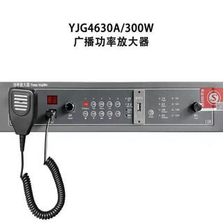Lida broadcast power amplifier yjg4650a yuanjie fire broadcast power amplifier yjg4630a original broadcast power amplifier yjg46530a (300w)