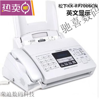 Brand new kx-fp7009cn plain paper fax machine a4 paper chinese display fax machine and telephone all-in-one machine 7006 english upgraded version_white