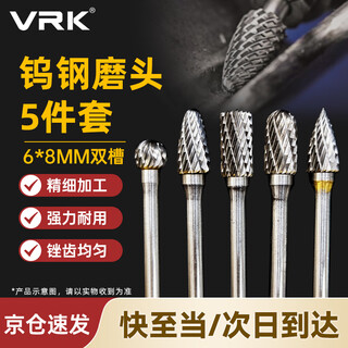 Vrk tungsten steel grinding head 6mm extended 5-piece set double slot set carbide rotary file head tungsten steel grinding head electric grinding accessories