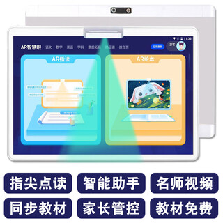 Bbgo (pubgo) learning only learning machine primary school junior high school high school universal tablet computer 2025 new intelligent all-subject synchronization snowy white learning only model fingertip reading + intelligent assistant 256gb