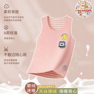 Beibei yi children's seamless german velvet thermal vest boys' heating underwear plus velvet winter middle and large children's bottoming shirt top lyocell cotton pink + cartoon stickers 160 size recommended height 135-145cm