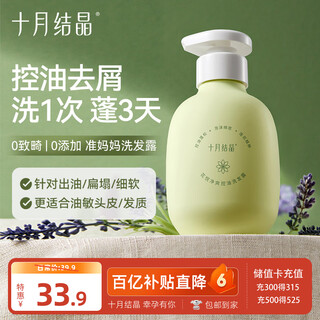 October crystal shampoo, pregnant women can use shampoo cream herbal plant care formula shampoo 300ml