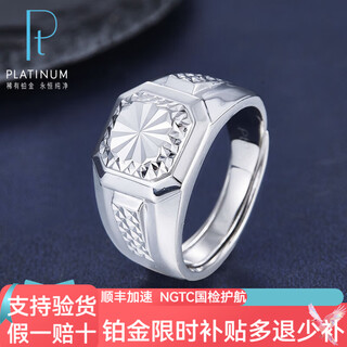 Kaibaolou pt950 platinum ring for men platinum ring live couple ring 12.44g