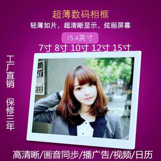 & Other Stories窄边锂电7寸/8寸/10寸/12寸/15寸数码相框超高清电子相册广告机 7寸直插无内存
