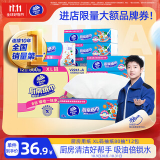 Vinda kitchen tissue recommended by sun yingsha 80*12 packs oil-absorbing and water-absorbing lazy rags kitchen paper towels full box
