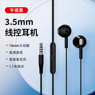 Lenovo ecological brand power-controlled wired headset semi-in-ear mobile phone music headset karaoke 3.5mm interface computer desktop notebook suitable for ey02 black