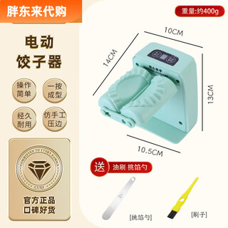 Fully automatic dumpling making artifact household electric stuffing dumpling machine new small green fully automatic dumpling making machine (free pick