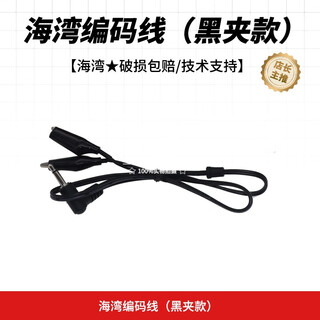 Gulf electronics bay encoder fire smoke sense temperature sensing sound and light module gst fire encoder gst-bmq-4 gulf coding line (black clip model)