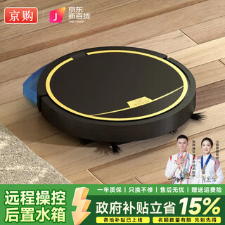 Jinggou selects intelligent sweeping robot, all-in-one sweeping and mopping, fully automatic vacuum cleaner, household mopping, washing and mopping, all-in-one automatic charging small household appliance gift, black, remote control, rear water tank