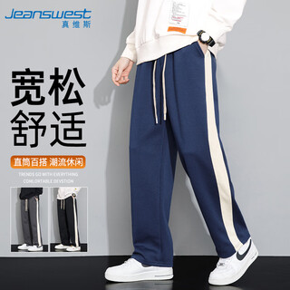 Jeanswest casual pants for men in autumn, loose and versatile trousers with wide legs and drape for men, sports long pants for men, royal blue xl