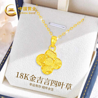 Chinese gold four-leaf clover gold necklace for women, 18k gold pendant, birthday gift for girlfriend, mother, wife, wedding anniversary, 18k lucky four-leaf clover pendant, free s925 chain + certificate gift box