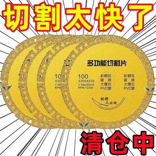 FANCYCHIC切割王切割片铸铁不锈钢金属切割片石材瓷砖金刚砂磨片角磨机专用 10万+销量【比同行品质好100倍】 活动：加厚切割王【1片】配变径圈