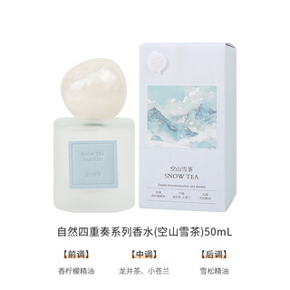 Miniso famous premium natural quartet kongshan snow tea perfume long-lasting fragrance natural and fresh girl gift kongshan snow tea