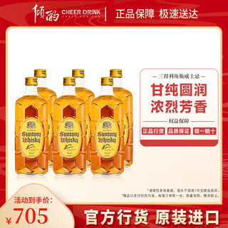 三得利（Suntory）角瓶威士忌700ml Suntory 日本威士忌入门级 进口洋酒 700ml*6瓶