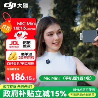 Dji mic mini mini wireless microphone bluetooth live broadcast noise reduction lavalier microphone mobile phone camera interview vlog live recording radio microphone android + apple 15/16 series mobile version one-to-one standard configuration