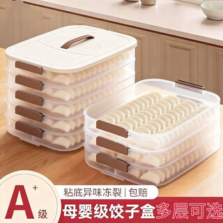 Meikejie dumpling box frozen dumplings multi-layer refrigerator food storage box frozen chaos box household dumpling tray preservation box five layers and one cover can hold 325 pieces, lock fresh, default thickened pp milk coffee, anti-stick and crack-proof/healthy and safe