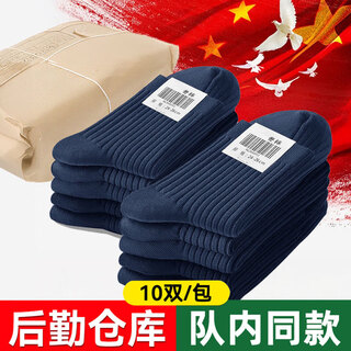 Oemg pure cotton winter socks, military style winter socks, wear-resistant training summer socks, deodorant running socks, navy blue socks, sports socks, navy blue winter socks-10 pairs, logistics straight delivery, medium size 40-45
