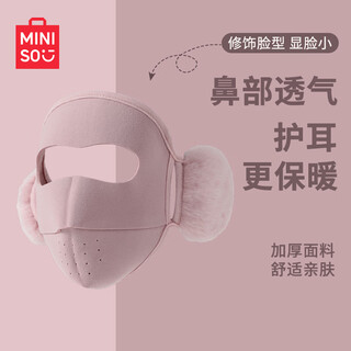 Miniso warm mask winter women's ear protection face protection plus velvet outdoor riding mask cold and windproof mask sakura pink