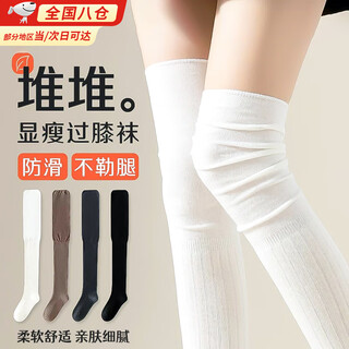 Tanbei long stockings, boot socks, over-the-knee piled pressure socks, women's spring and autumn maillard matching boots warm socks, over-the-knee piled pressure socks, 1 pair, white
