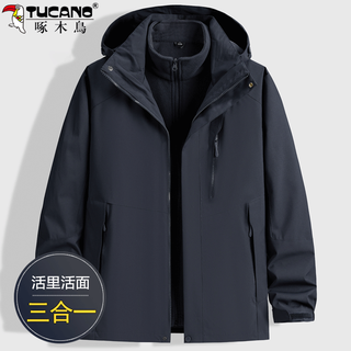 Woodpecker (tucano) three-in-one jacket men's jacket autumn and winter outdoor detachable two-piece mountaineering suit casual men's wear navy blue detachable hood + upgraded fabric 2xl recommended weight 135-150jin jin equals 0.5 kg