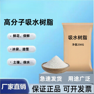 Polymer sap sanitary napkin diaper large particle agriculture and forestry drought resistance water retention agent plant seedling green water retention agent (large particle) 25 kg (whole bag))