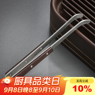 Shangyanfang same style tea clip, tea cup clip, tweezers, kung fu tea set accessories, wooden tea clip, tea ceremony tea making tools, 3-wood excellent pure titanium tea clip