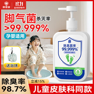 Lion homesick children's foot wash, sterilization and deodorization, special medicine for foot odor, anti-itching, bubble foot, anti-bacterial, stinky foot anti-fungal lotion