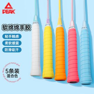 Peak soft badminton racket hand glue non-slip shock-absorbing sweat-absorbing sticky strap glutinous rubber tennis racket handle wrapping tape Peak soft badminton racket hand glue non-slip shock-absorbing sweat-absorbing sticky strap glutinous rubber tennis racket handle wrapping tape