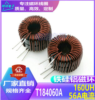 Iron silicon aluminum magnetic ring inductor 100/160/220uh1/1.5/2/3/3.5/4/5mh black ring t47 double ring 160uh--56a vertical qz1.8/2*24t