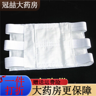 Universal post-operative cotton waist fixation belt abdominal belt breathable support belt post-cesarean section abdominal belt flannel protection wound white cloth abdominal belt s (suitable for 1'9-2'2)