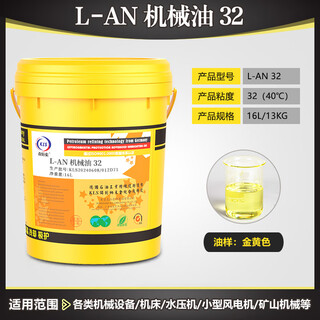 Kraso no. 46 mechanical oil no. 32 engine oil l-an68 total loss oil 100# mechanical lubricant industrial bearing l-an no. 32 mechanical oil (16l)