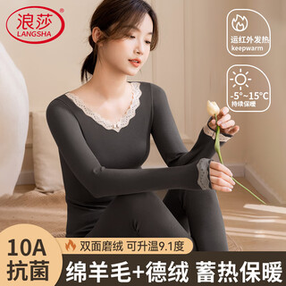 Langsha autumn clothes and autumn pants set women's autumn and winter german velvet thermal underwear seamless antibacterial and heating wool beauty bottoming shirt