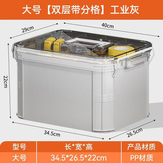 Fancychic tool box household thickened large-capacity hardware tool storage box multi-functional electrician repair vehicle storage box large double layer with partitions industrial gray