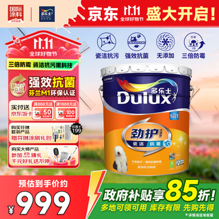 Dulux bamboo charcoal porcelain cleaner antibacterial five-in-one a8145 scrub-resistant and anti-fouling technology interior wall paint 18l white paint