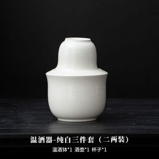 Ye yu ceramic wine warmer household 2 liang hot wine jug wine warmer white wine small wine cup chinese wine set 2 liang pure white