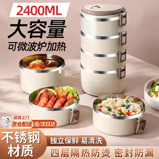 Bangjiewei lunch box insulated lunch box for office workers, microwaveable, large-capacity lunch box, insulated bucket, multi-layer packaging with meal delivery, portable one-piece, microwaveable, four layers