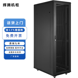 Phaeton cabinet network cabinet t2.6842/600 width 800 depth 2000 height 42u mesh front door