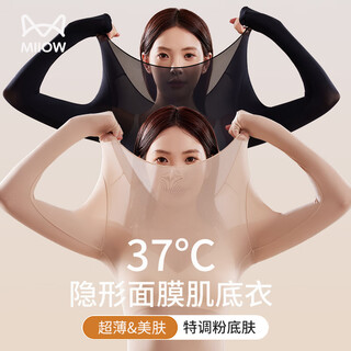 Cat skin beauty clothing, thermal underwear, women's set, hyaluronic acid skin base clothing, liquid foundation, traceless, ultra-thin, heated autumn clothing and long trousers