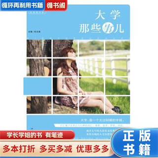 Used books a small amount of handwriting tianxing education crazy reading qingyue reading university things du zhijian shantou university press