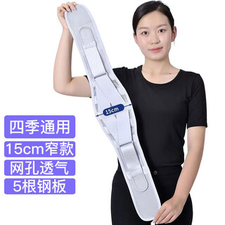 Xinuron support belt for lumbar disc herniation, lumbar spine artifact, lumbar muscle strain waist brace, waist support for men and women, summer work medical use, gray narrow size l (2 feet 4-2 feet 7)