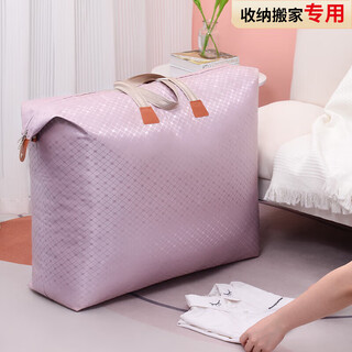 Large capacity quilt storage bag oxford cloth clothing wadding packing bag moving luggage storage bag oxford cloth storage bag - lavender purple extra large 85*75 can hold 12jin jin equals 0.5kg inner quilt