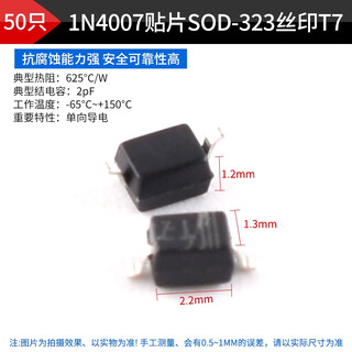 Zave rectifier diode plug-in 1n4007 sod-323 silk screen t7 (50 pieces)