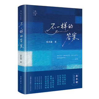 The world has different answers (after 