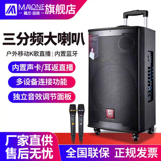 Malone outdoor high-power square dance audio live broadcast karaoke portable trolley audio professional with sound card wireless microphone indoor and outdoor dancing bluetooth speaker m-12 dual microphone + gift package