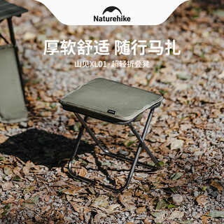 Naturehike noke yamami folding stool outdoor portable folding chair ultra-light stool fishing bench high-speed rail queue hiking green