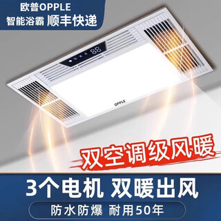 Opple yuba heating, lighting and exhaust integrated 300*600 bathroom heating and ventilation five-in-one lighting bathroom (all plastic three-core) white piano key switch