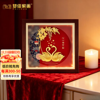 梦佳家画（MEJJHUA）足金金箔天鹅摆件结婚礼物送新人新娘闺蜜朋友新婚高级轻奢礼品 心心相印天鹅-金箔画30*30厘米（可定制刻字）