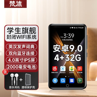 Fanmu bf12 mp3/mp4 lossless music player, intelligent wifi closed networking system, mp5 student english walkman, online music listening bluetooth dictionary