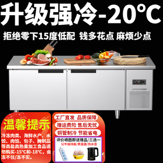 Sakiya double-door home dual-purpose freezer operating table side door dual-temperature refrigeration and refrigeration integrated fresh-keeping work surface horizontal commercial refrigerator display cabinet large-capacity freezer stainless steel direct cooling single temperature full refrigeration (freshness preservation 0~ +8 degrees) length 120 width 60/70/80 height 80cm (width message